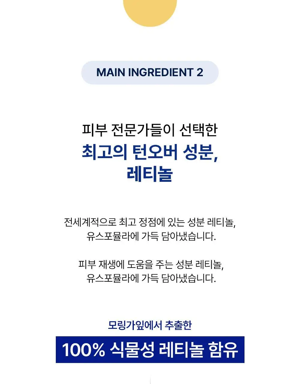 [NEW]뉴트리메이드 유스포뮬라 10포 (10일분) 상세페이지 23